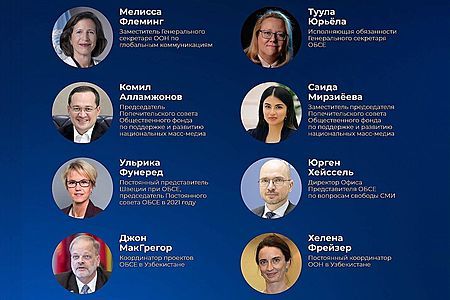 Международная онлайн-конференция