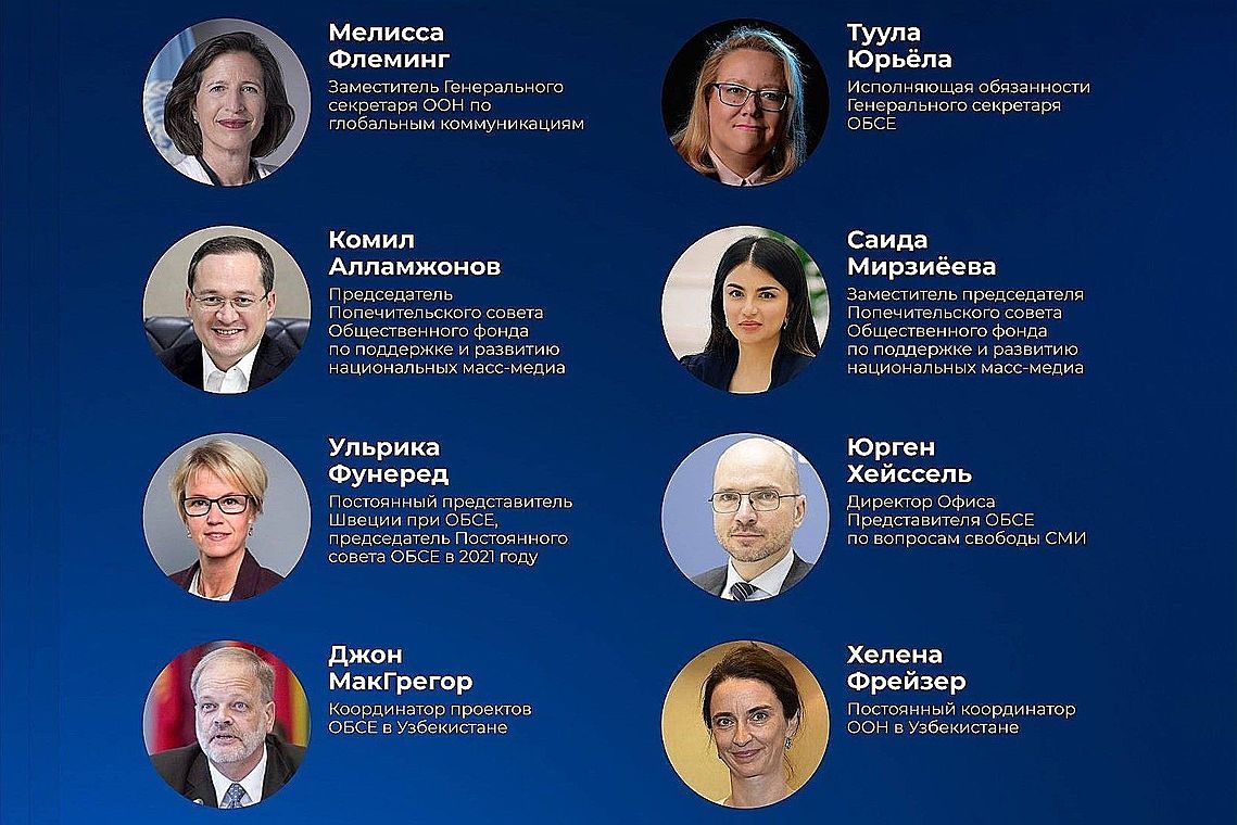 Международная онлайн-конференция