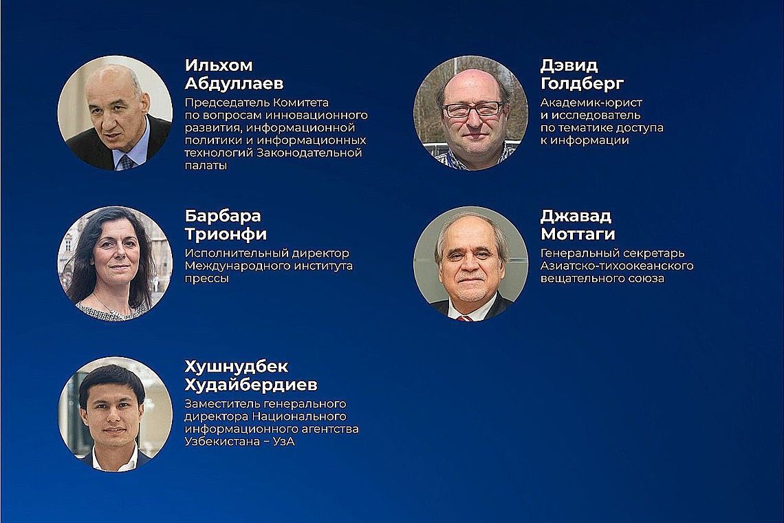 Международная онлайн-конференция