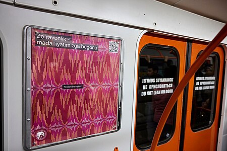 Фонд массмедиа совместно с Министерством транспорта разместили социальную рекламу на станциях метро, имитирующую радиоволны — обращения женщин о помощи против насилия. 