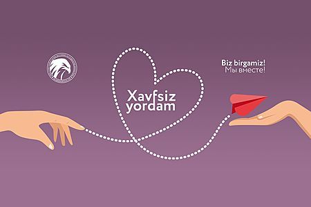 «Безопасная помощь» — благотворительный проект