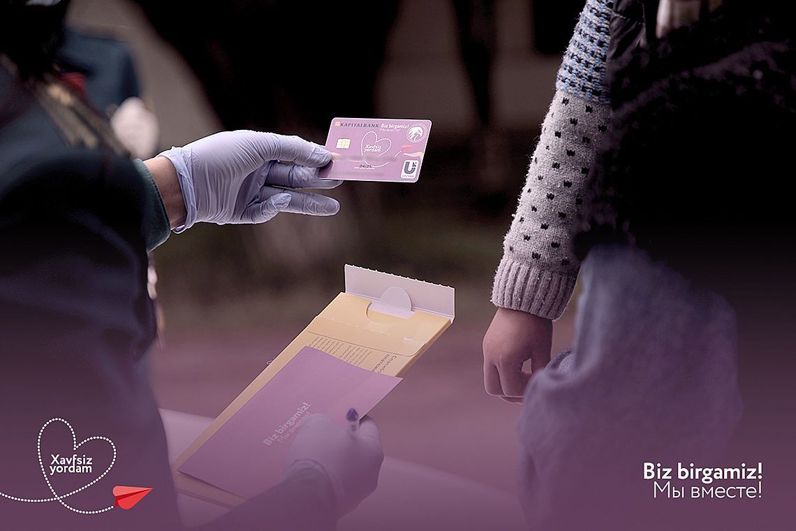 «Безопасная помощь» — благотворительный проект