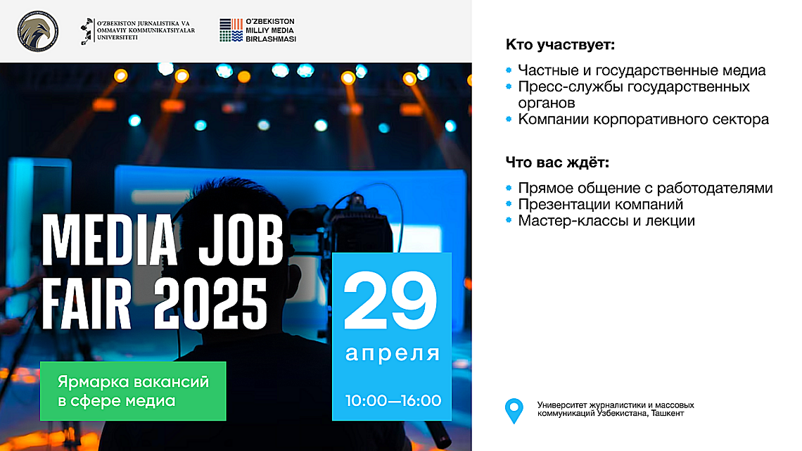 media job fair ru