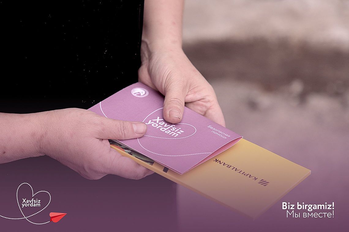 «Безопасная помощь» — благотворительный проект